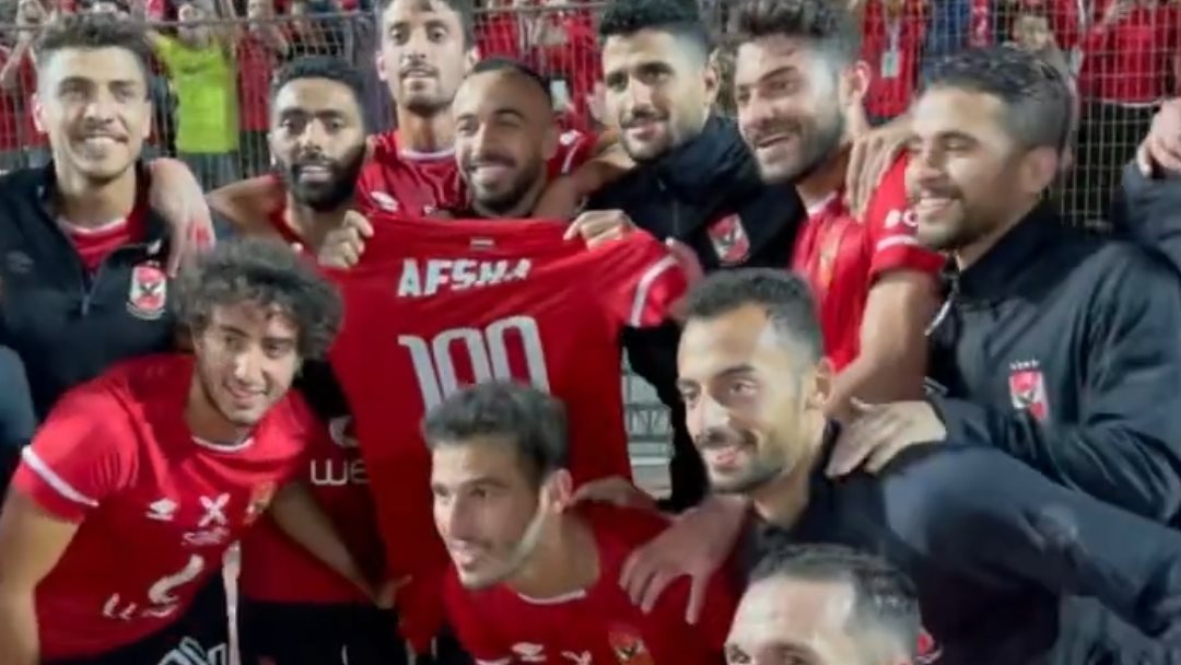 الاهلي