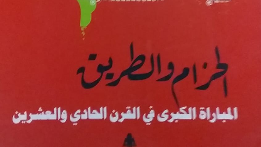 غلاف الكتاب