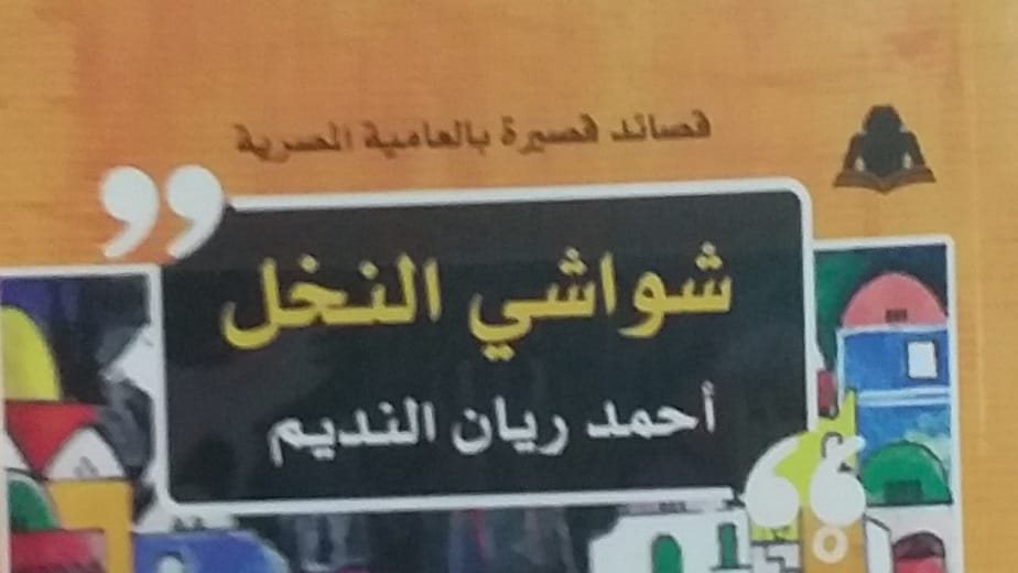 غلاف الكتاب