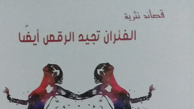 غلاف الكتاب
