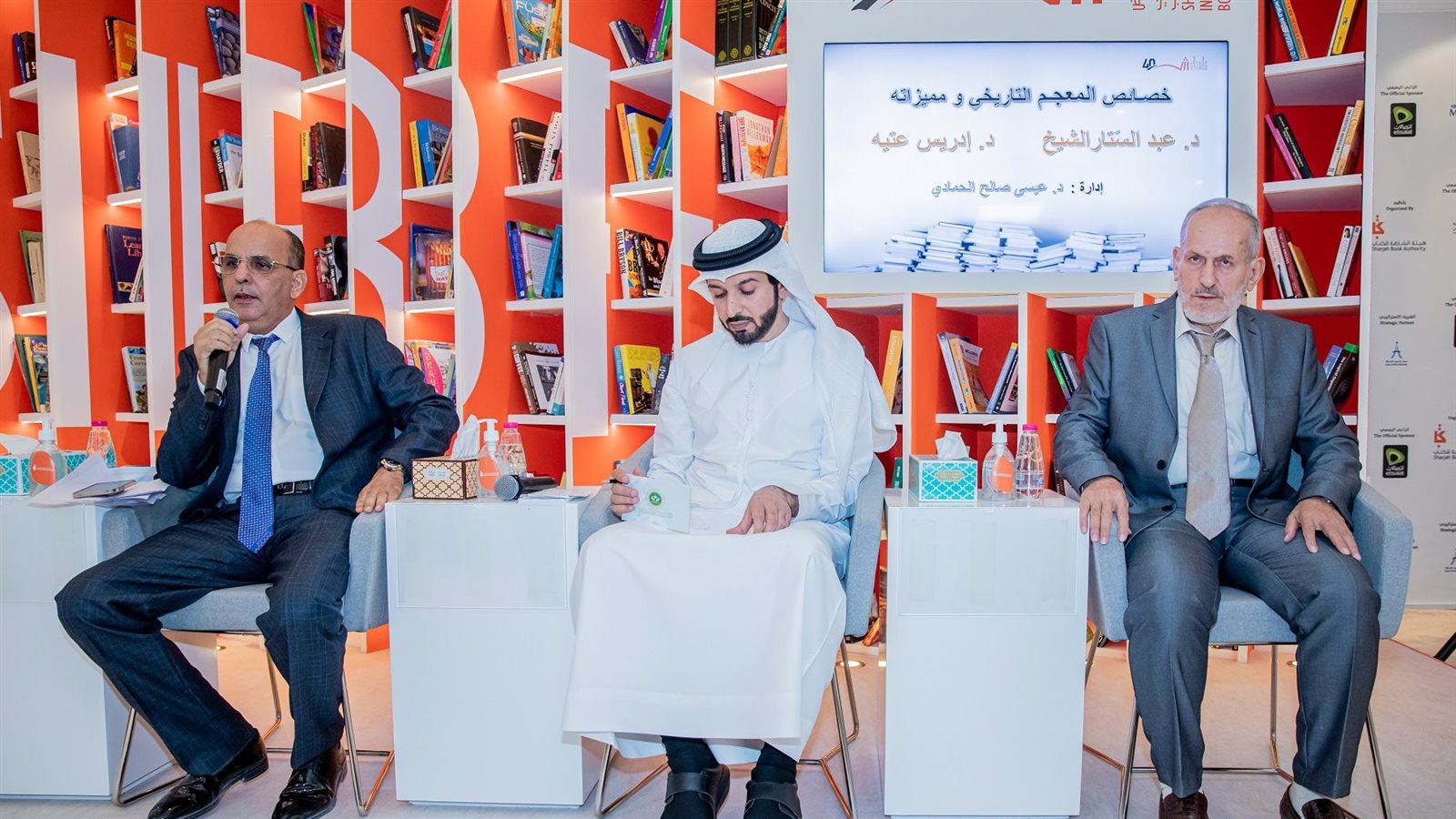 جلسة المعجم التاريخي للغة العربية 