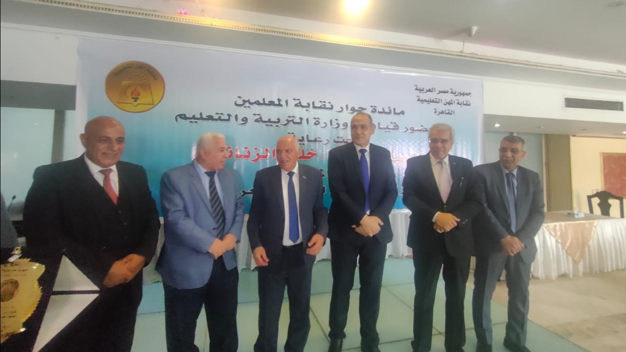 مائدة حوار نقابة المعلمين