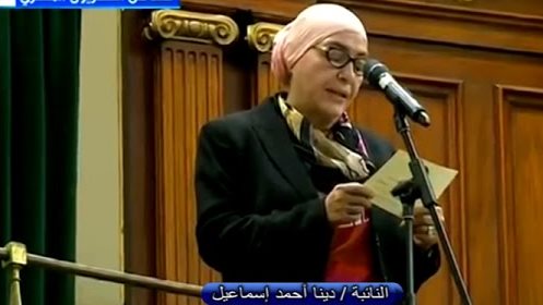 النائبة دينا اسماعيل عضو مجلس النواب 