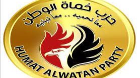 حزب حماة الوطن