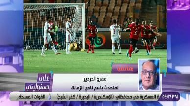 عمرو الدردير 
