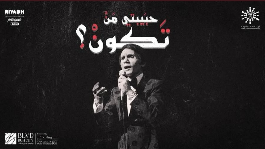 العندليب