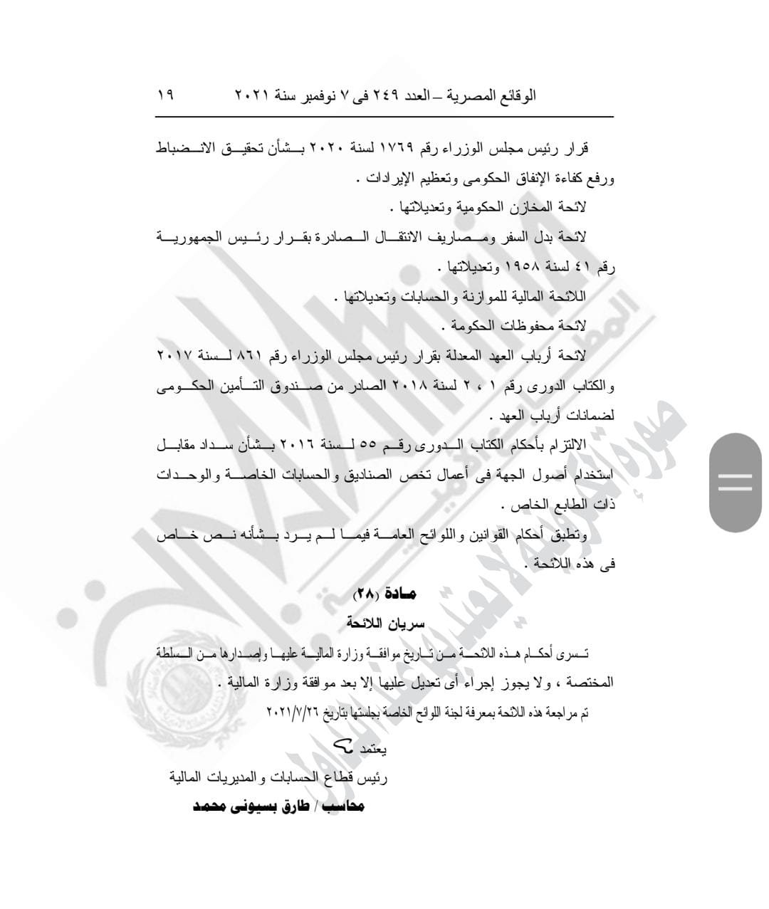 b1994be6-762f-49ef-939a-0a37d633d6ad