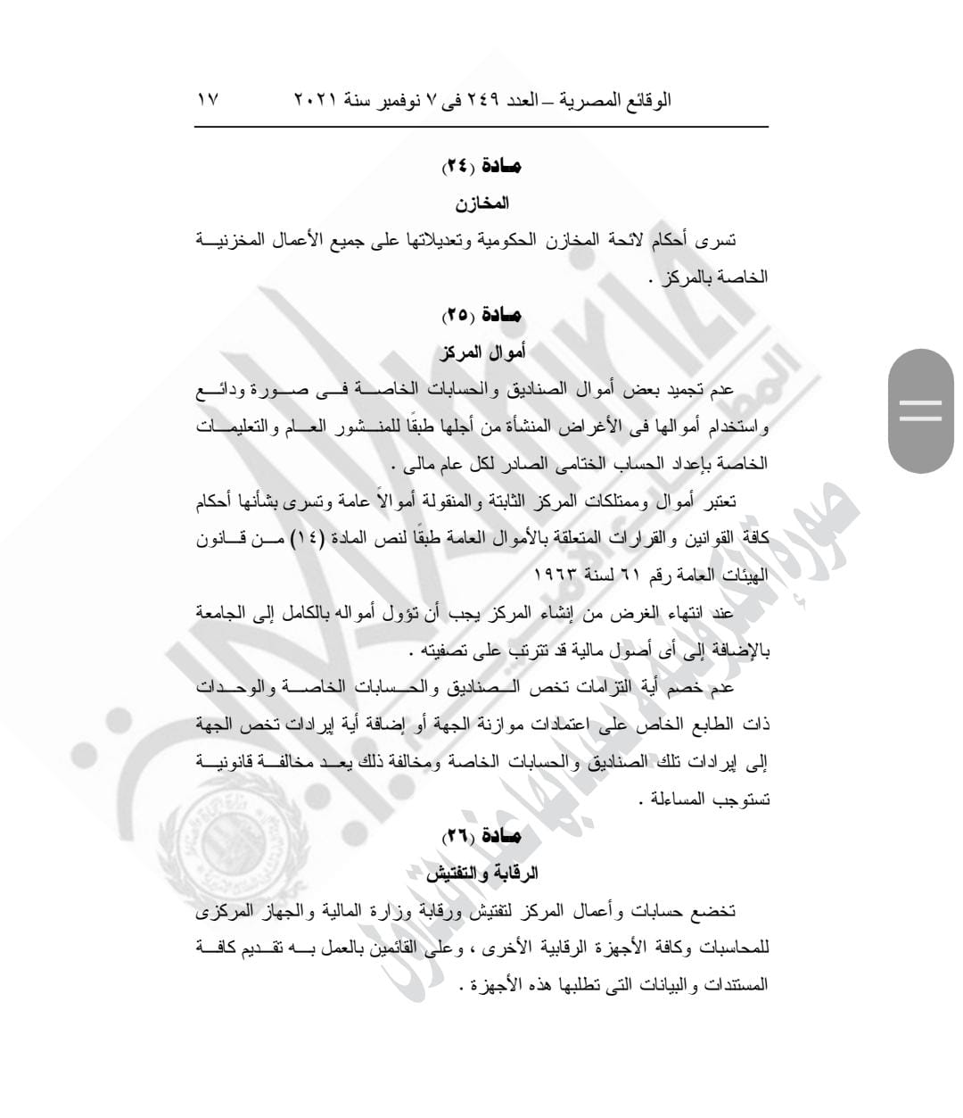 ea687015-9586-4777-b0e8-93e9d2858a5a