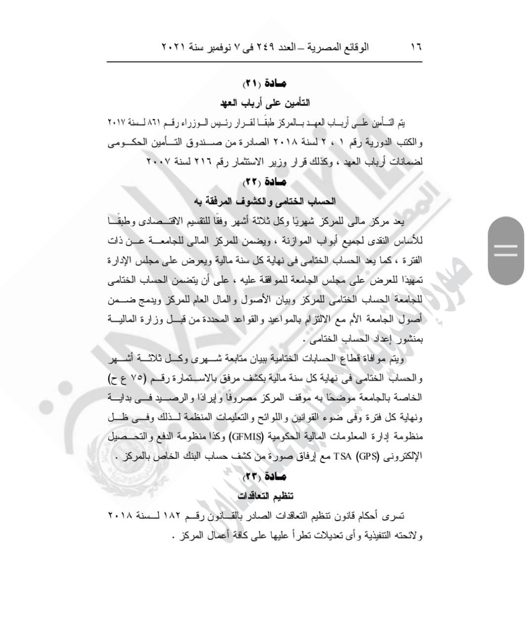 25a3d3c1-4e65-403e-8443-7bda5cd74c96