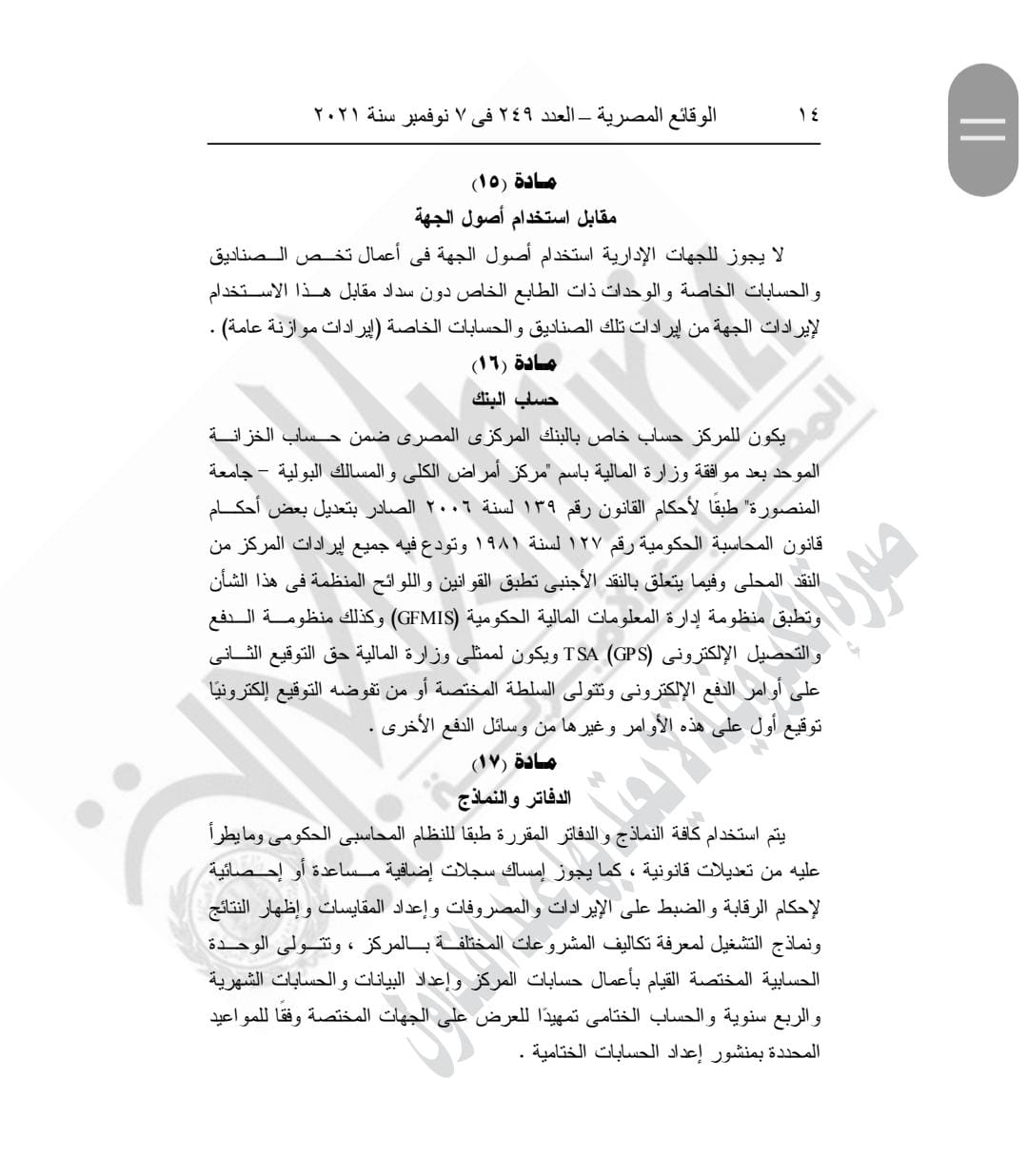 9abdbc7b-604f-4640-9660-fbcc539eef63