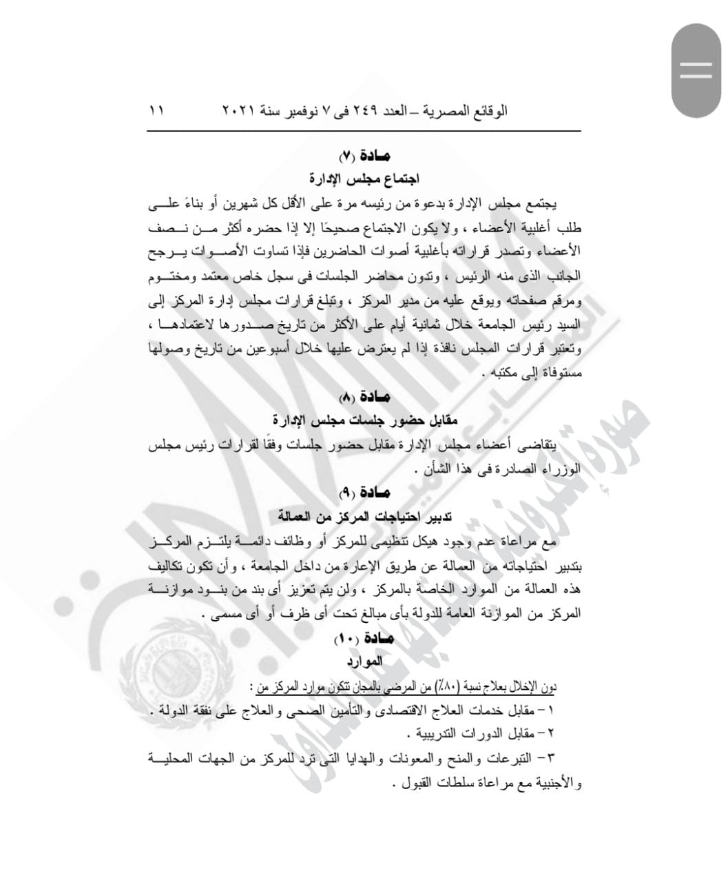 b9cd2eef-5c21-49e2-8ba4-14980d0e3b22