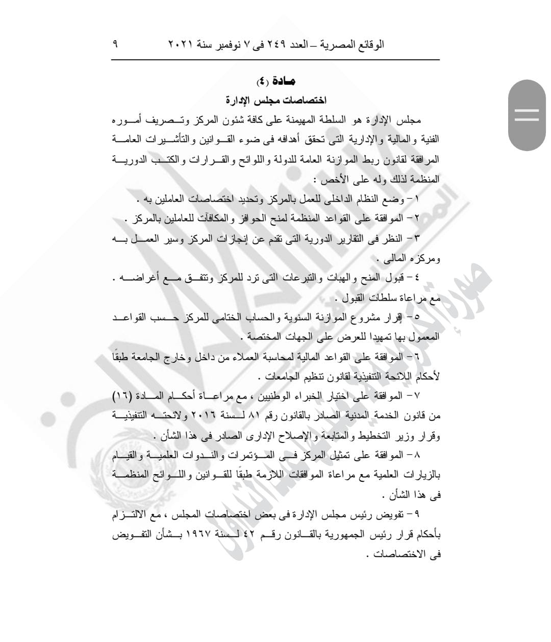 4b6501f9-915e-48f4-9455-7aabd8a4c3b2