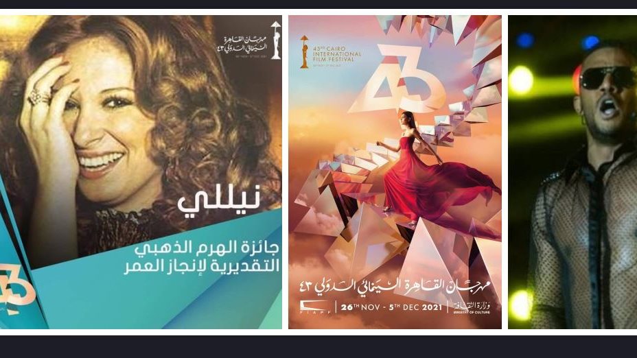 نشرة الفن 