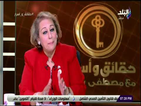 النائبة ميرفت الكسان عضو مجلس النواب 