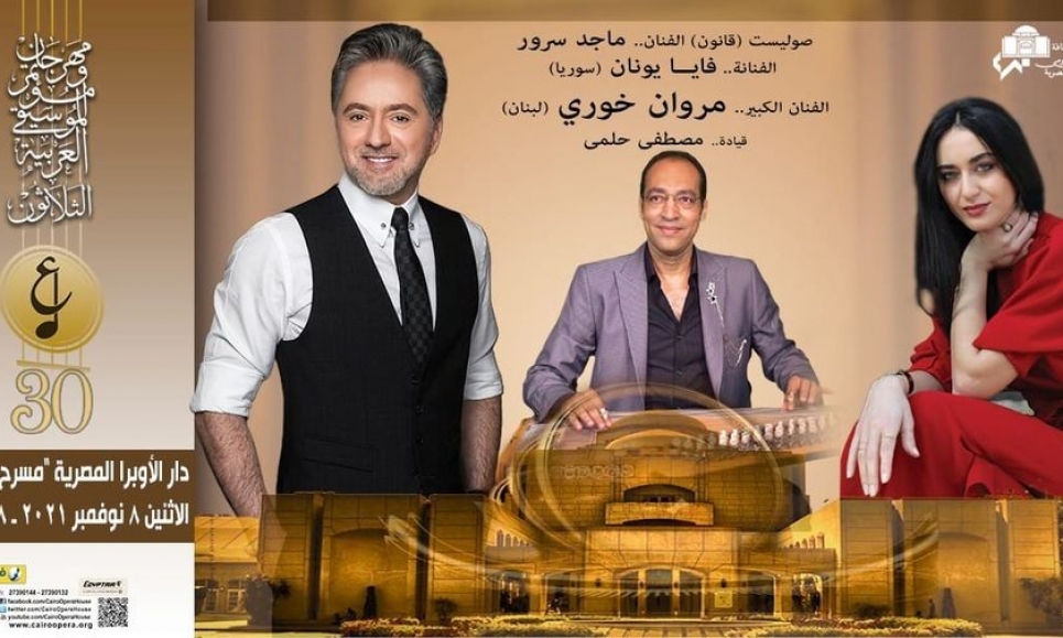 مروان خوري وفايا يونان