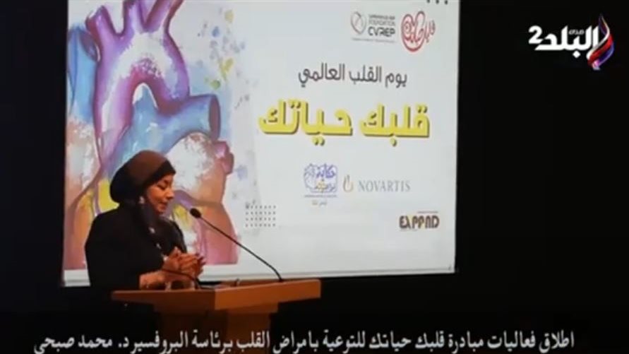 مبادرة قلبك حياتك 