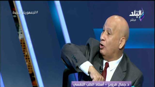  الدكتور جمال فرويز أستاذ الطب النفسي