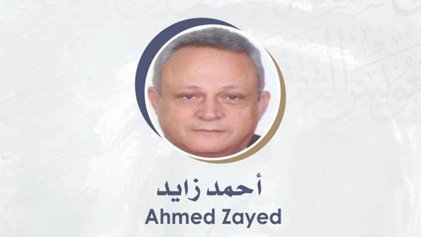 المفكر المصري د.أحمد زايد
