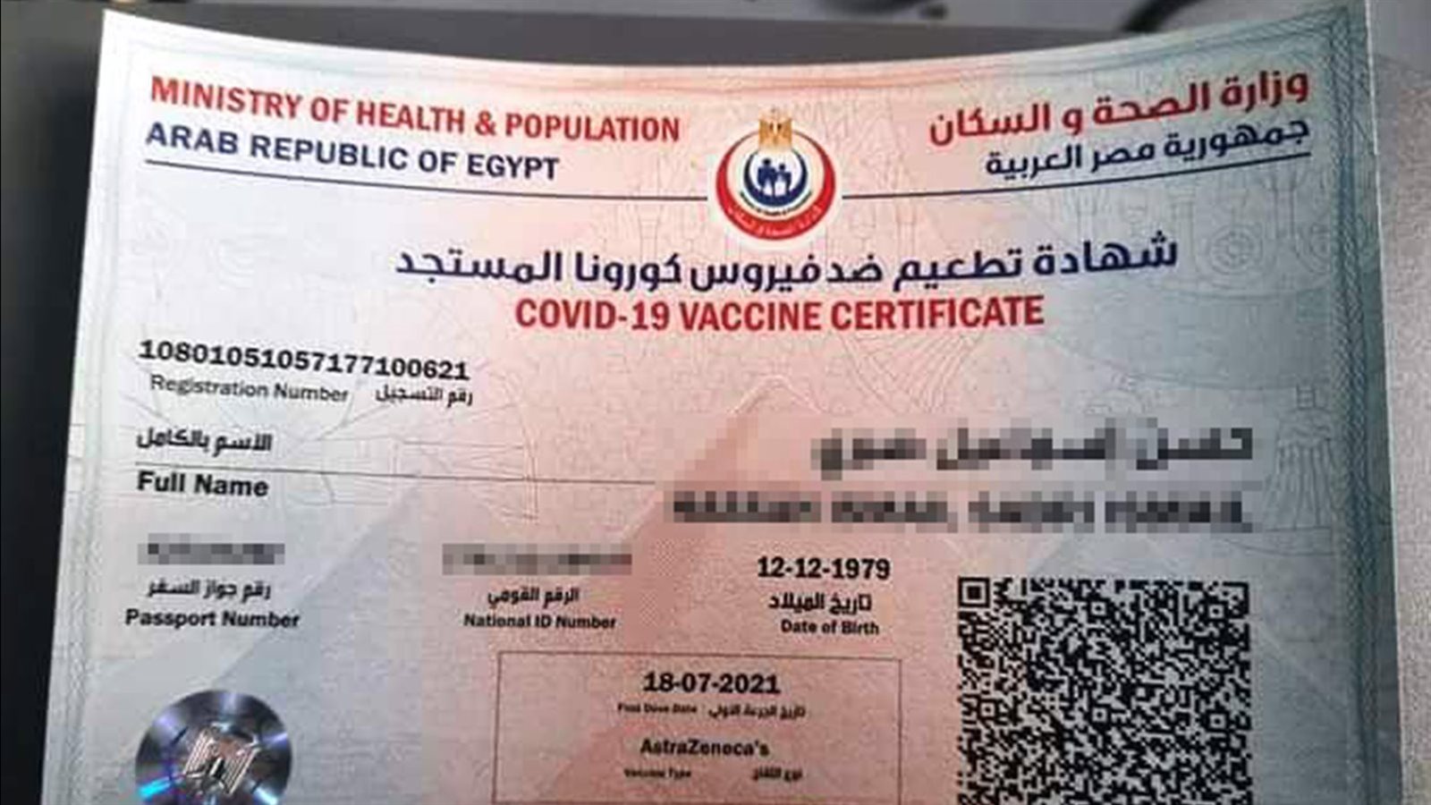 تزوير شهادات كورونا
