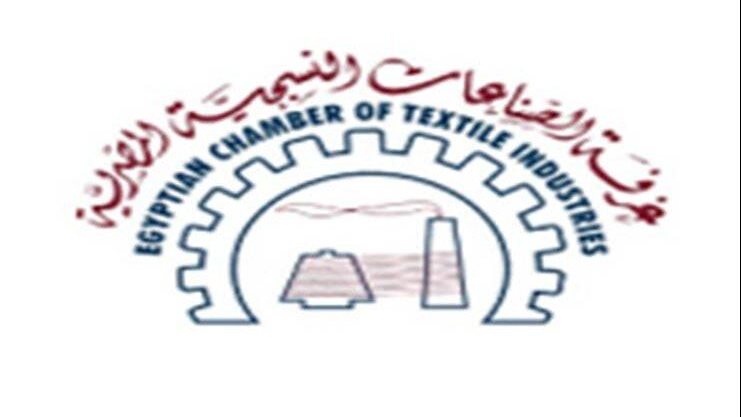 غرفة الصناعات النسجية باتحاد الصناعات  غرفة الصناعات النسجية باتحاد الصناعات