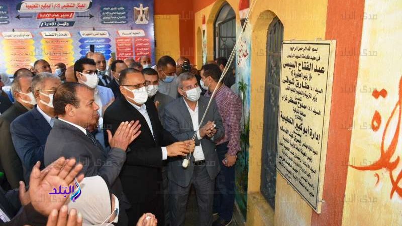 مبنى إدارة أبو كبير التعليمية الجديد مبنى إدارة أبو كبير التعليمية الجديد
