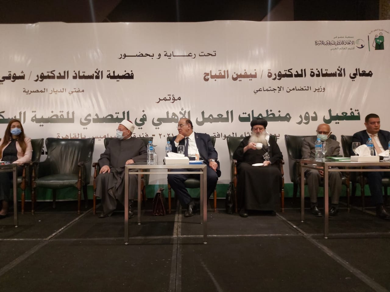 صورة من المؤتمر