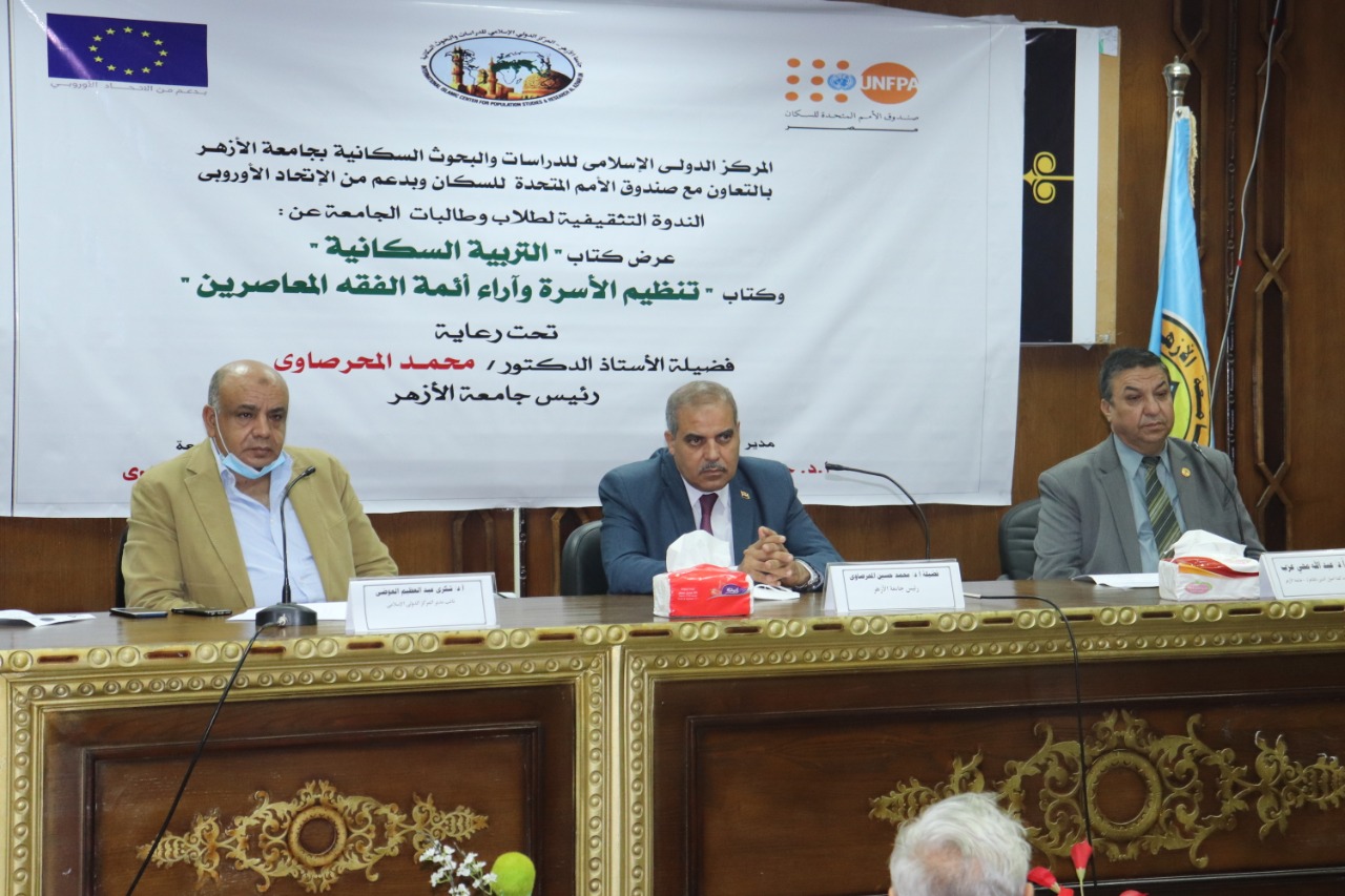 رئيس جامعة الأزهر في كلية أصول الدين