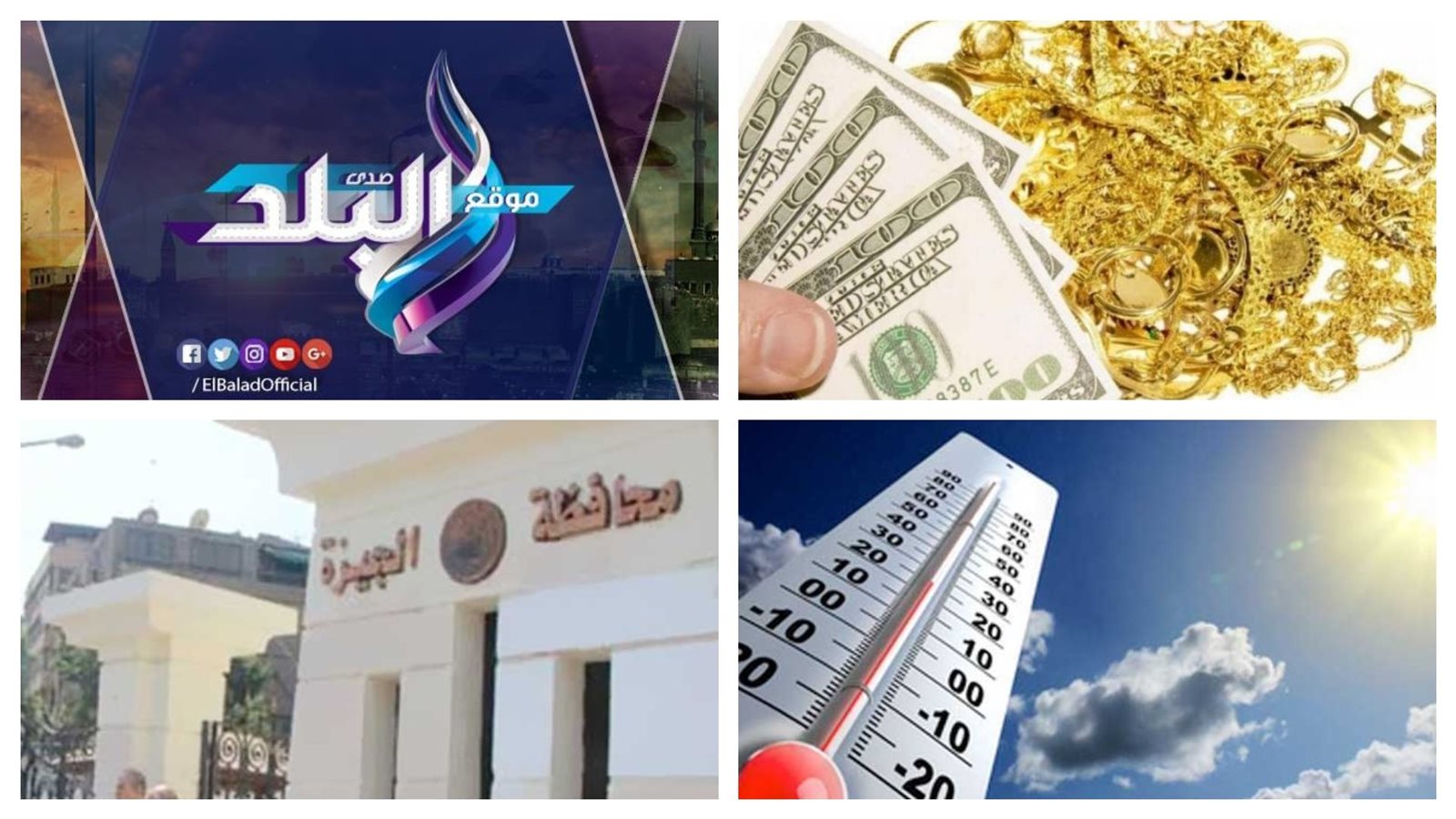 خدمات صدى البلد