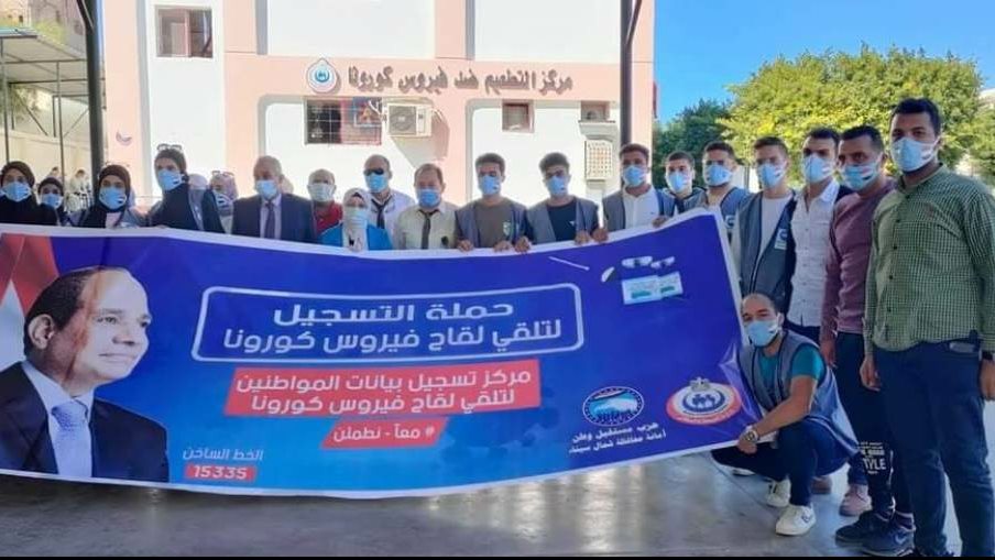 حملة تلقي لقاح كورونا بسيناء