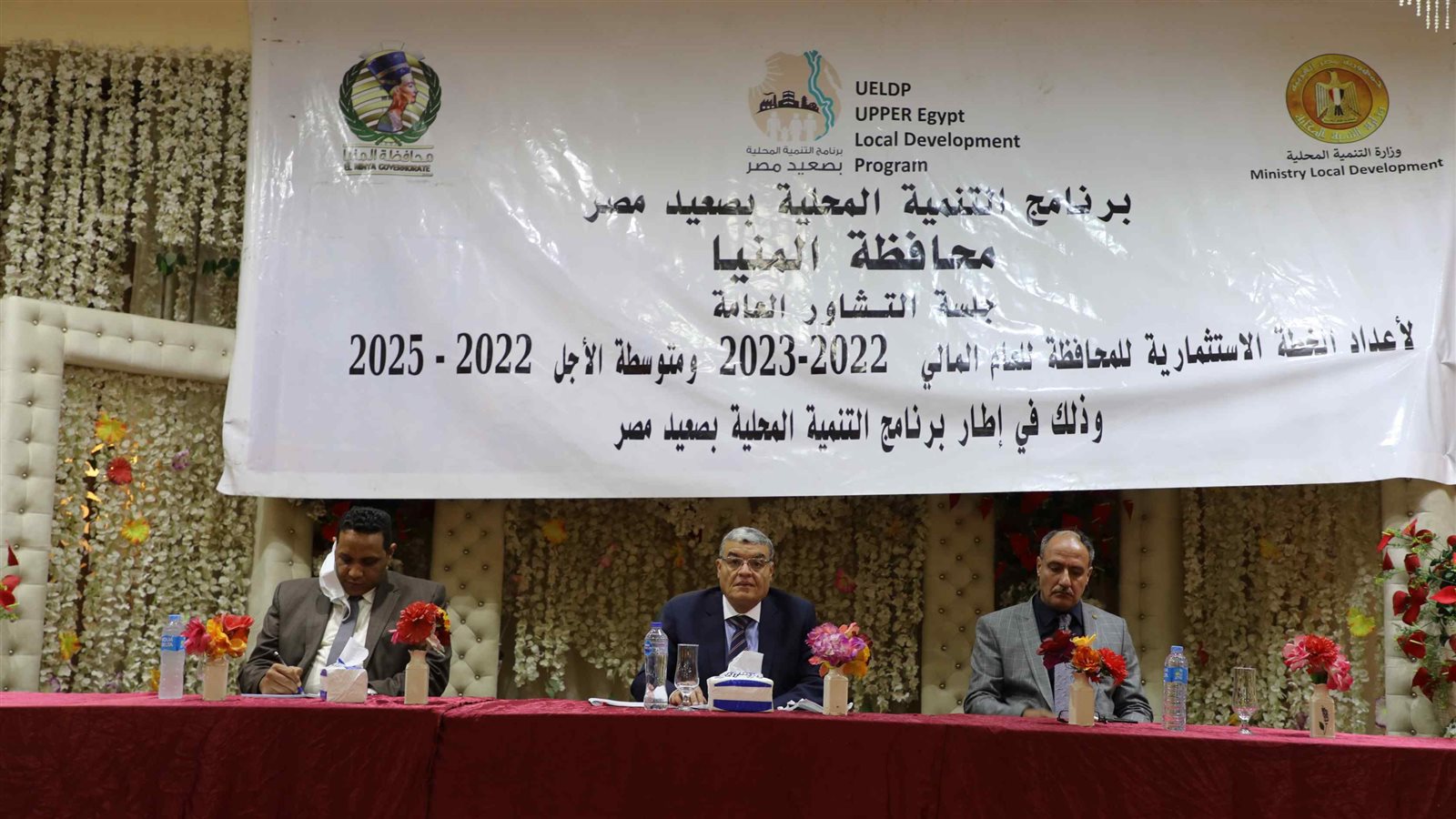 محافظ المنيا يشهد جلسة التشاور العامة بمغاغة 