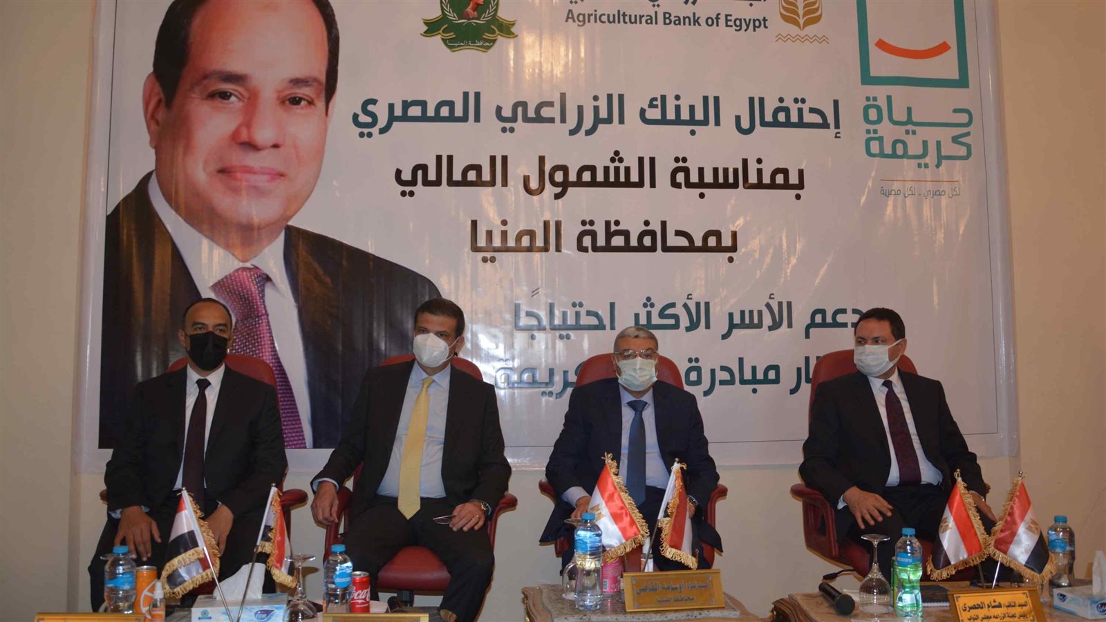 محافظ المنيا يشهد احتفال البنك الزراعي 