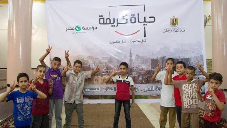مبادرة حياة كريمة
