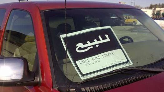 سيارة للبيع سيارة للبيع