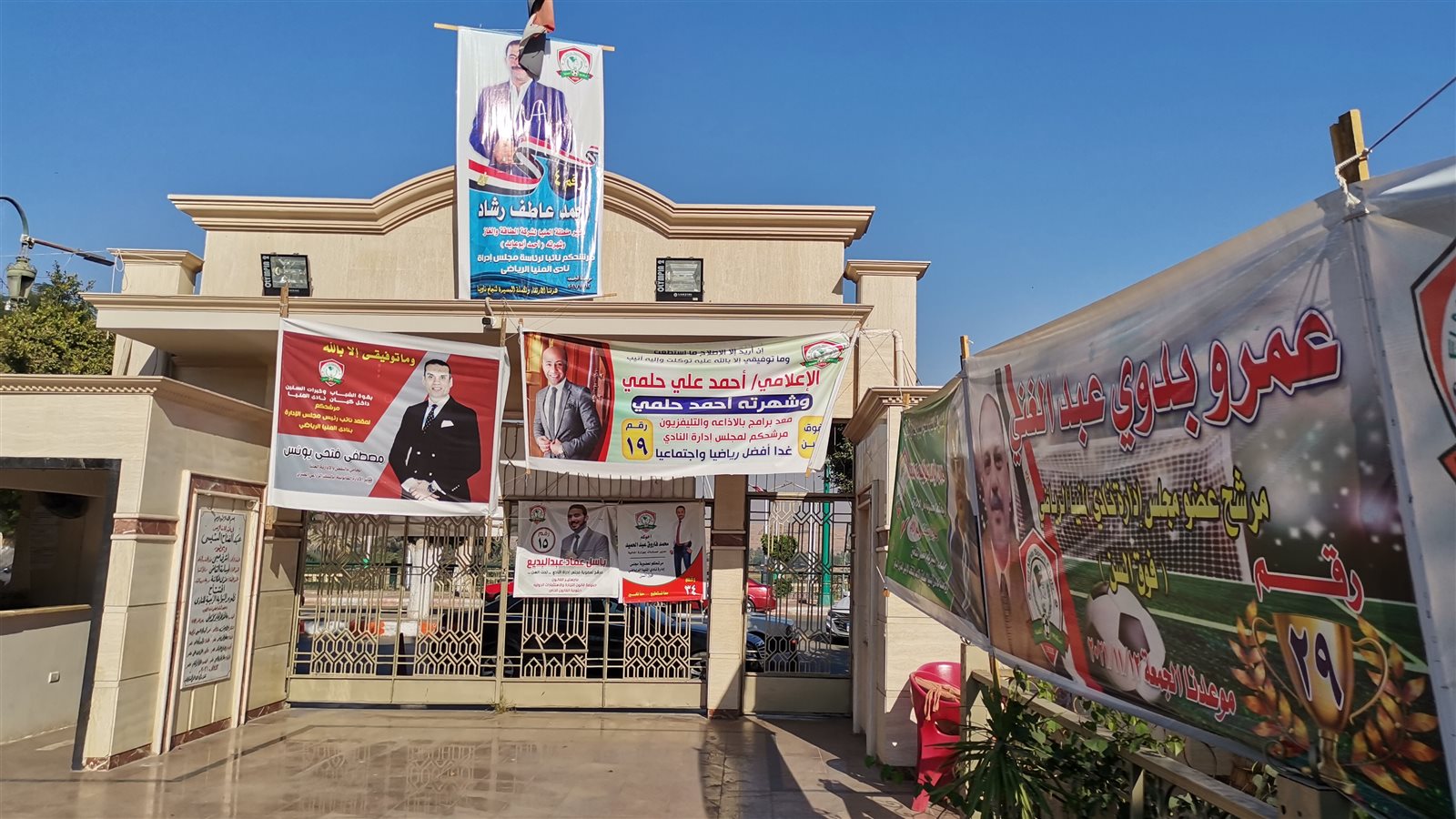الدعايه الانتخابيه لانتخابات بنادي المنيا 