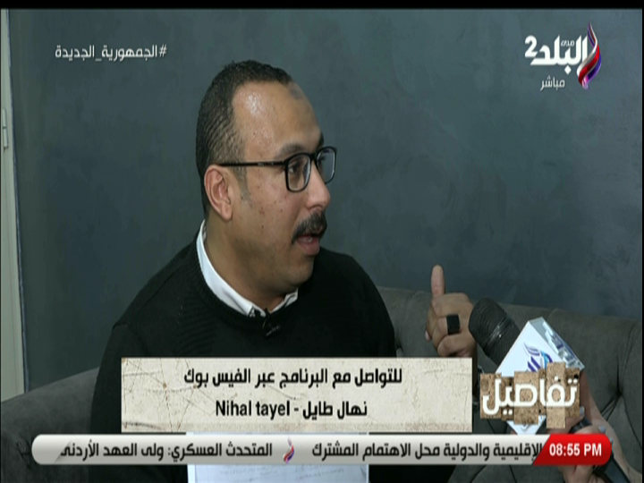 طليق السيدة التي استغاثت بالبرنامج