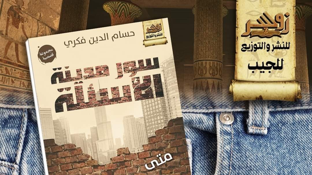 غلاف الكتاب