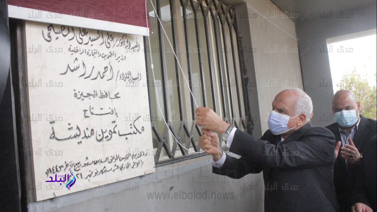اللواء أحمد راشد محافظ الجيزة
