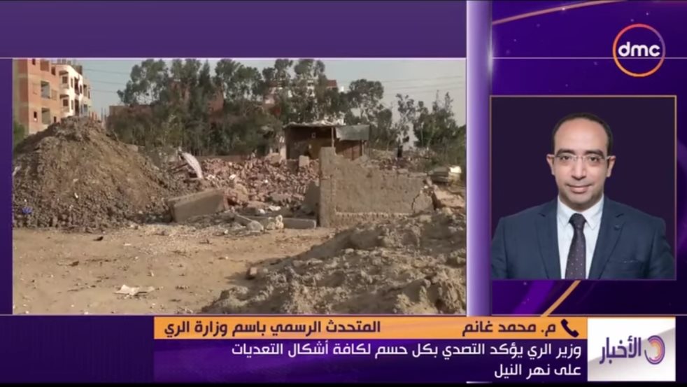 وزارة الرى