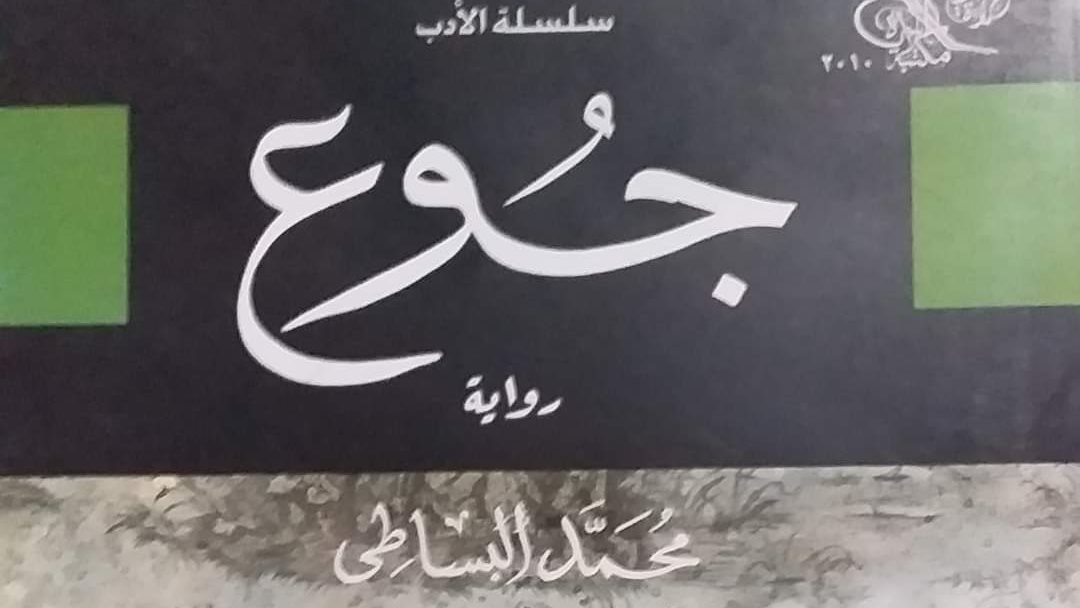 غلاف الكتاب
