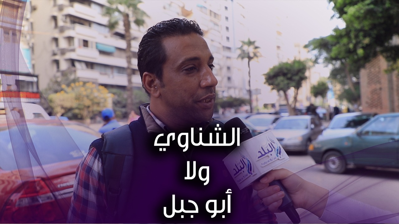 اراء الجمهور