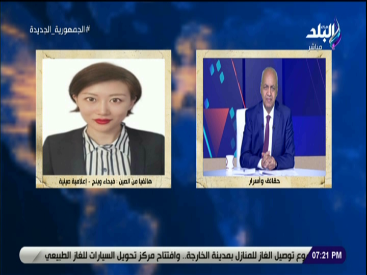 الأعلامية الصينية فيحاء وينج الأعلامية الصينية فيحاء وينج