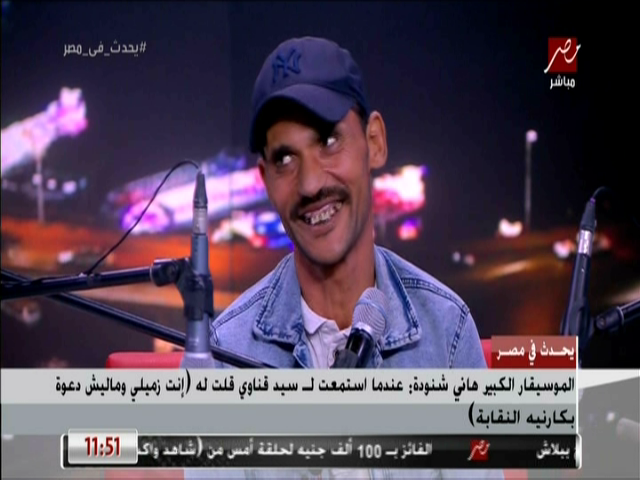 عم سيد قناوى