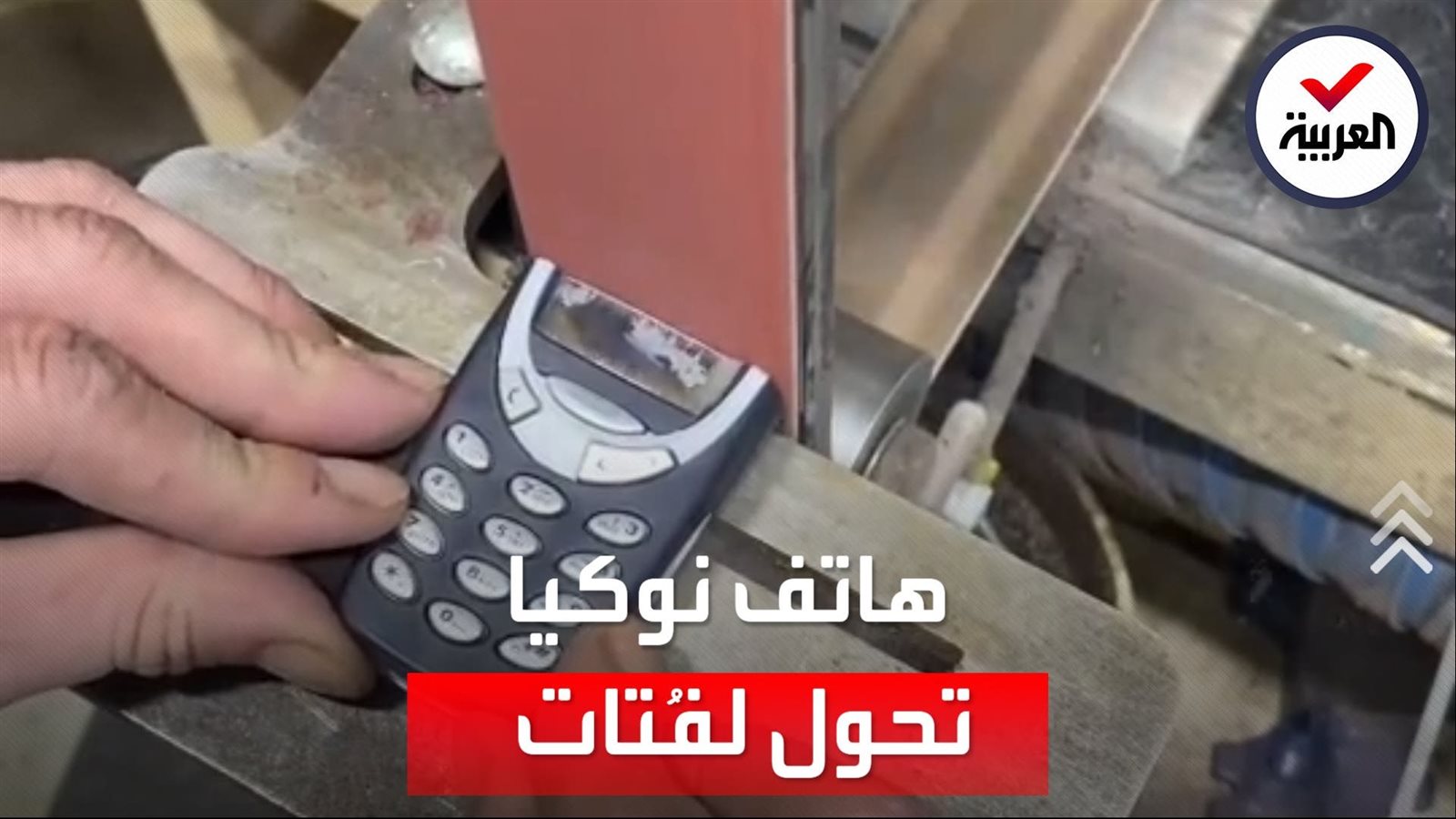 آلة شحذ السكاكين