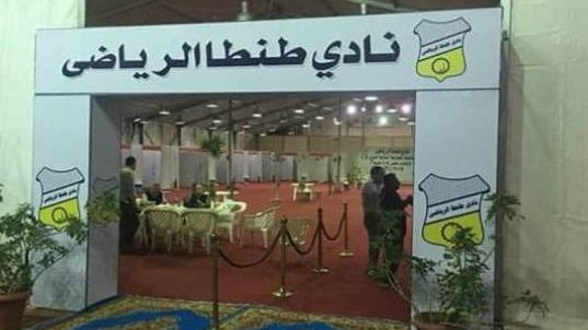 نادي طنطا