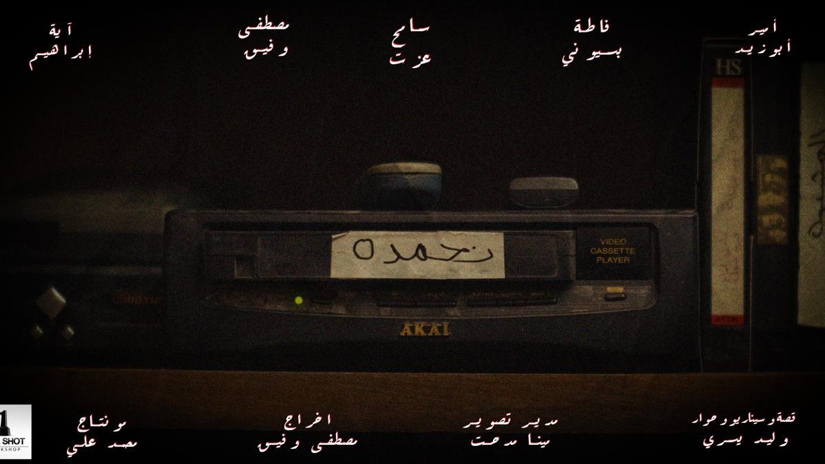  نادي سينما المرأة يستأنف عروضه بالهناجر