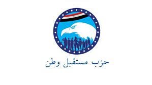 حزب مستقبل وطن 