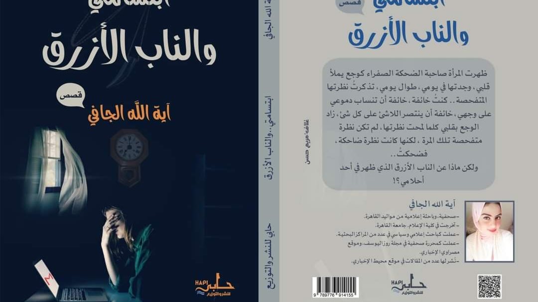 غلاف الكتاب