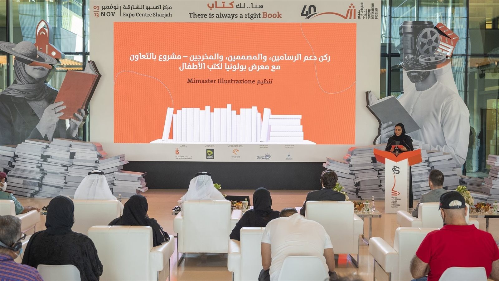 ممعرض الشارقة الدولي للكتاب 