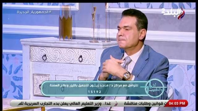 الدكتور ماجد زيتون