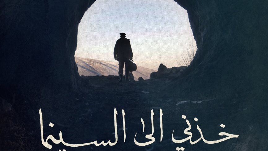 بوستر الفيلم  بوستر الفيلم